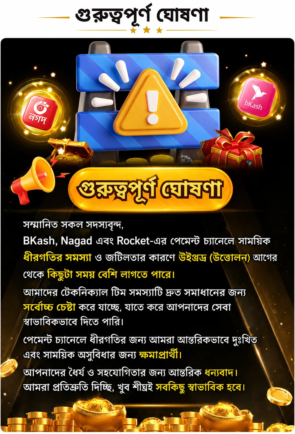 Promo
